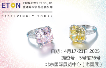 Feria de joyería de Beijing de abril de 2025